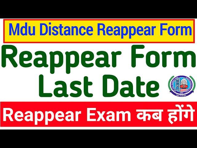 Mdu Distance Reappear Form 2022 || Mdu Distance Reappear Form Last Date || MDU DDE Reappear Exam