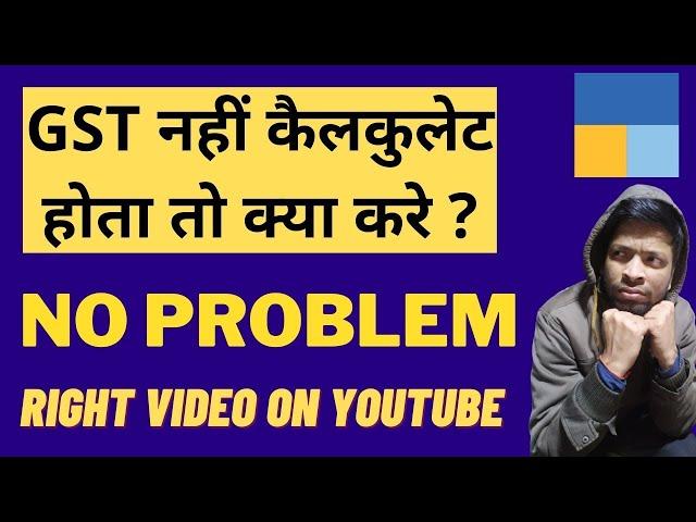 #16 Tally Prime GST error | This Voucher has no tax implications | gst not calculating in tally