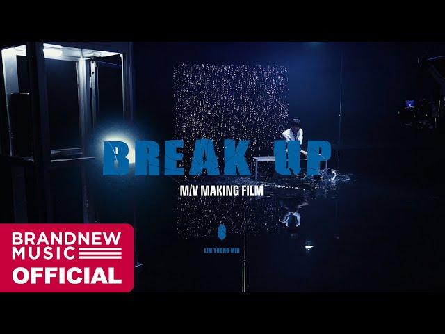 AB6IX (에이비식스) 임영민 (LIM YOUNG MIN) '좋게 끝내 (BREAK UP)' M/V MAKING FILM