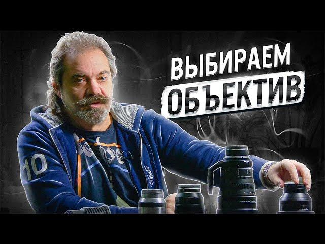 Выбираем портретный объектив для съёмки видео. MEKHANIKUS. Максим Волох. Full HD