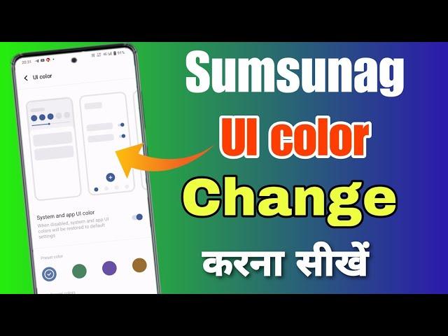 How to change ui color vivo t1 pro y16 | ui color kaise change kare in vivo y36,y35,y27,y20,c15