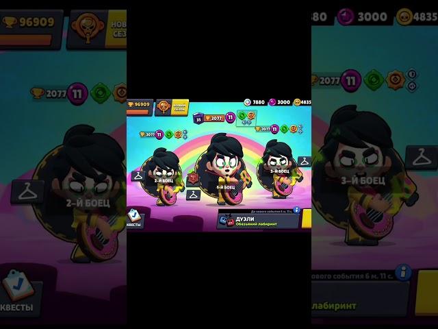 новый тренд) #тренды #brawlstars #реки #рекомендации #бравлстарс #топ #gaming #бравл