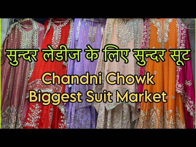 चांदनी चौक Designer Bollywood Suits || Katra Neel Suit Market || Wedding Collection 2024