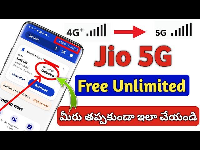 Jio 5G Unlimited Trail Data Activation Process in Telugu | Jio 5G Unlimited Data