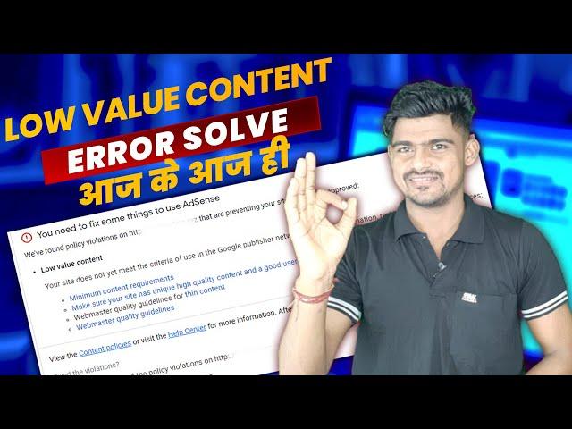 Google Adsense Low-value Content Error Solution in 2022|Fix Low Value Content Error fast|MKD DIGITAL