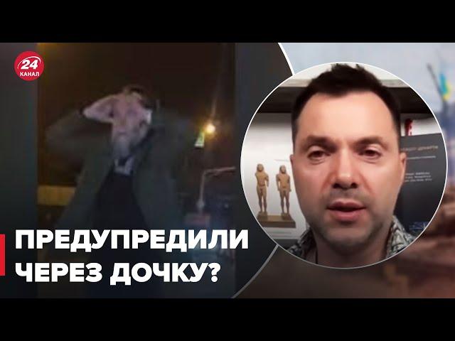 Из-за денег? Арестович о дочери дугина @arestovych