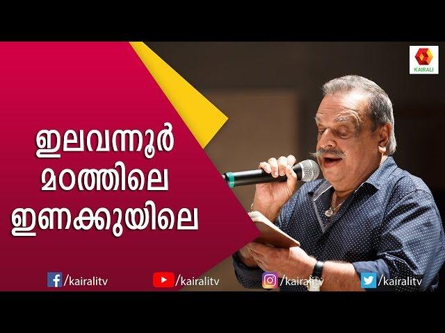 MSV യുടെ സിന്ധുഭൈരവി പ്രണയം | P Jayachandran | Madhuchandrika | Kairali TV