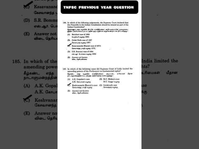 tnpsc previous year question group 4 #tnpscpreviousyearquestions #polity#tnpscgroup4 #tnpscgroup2