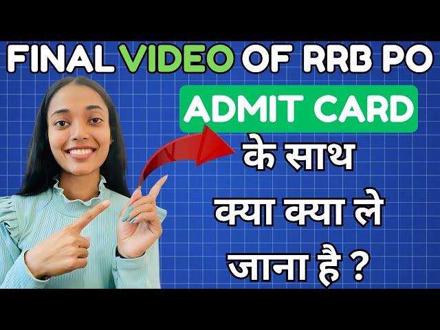 Documents required in Exam Hall | RRB PO CLERK 2024 | BANKING TAPRI