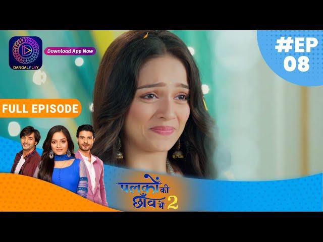 Palkon ki Chhaanv mein2 | EP 08 | Full Episode | पलकों की छाँव में 2 | Dangal TV