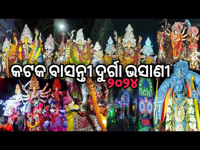 CUTTACK BASANTI DURGA BHASANI 2024️ #cuttackvibes #odisha #cuttack #viral #culture #navratri