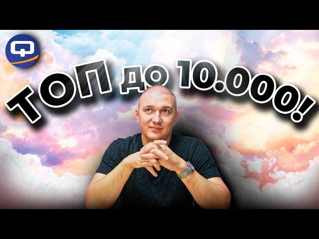 ТОП смартфонов до 10000 рублей! Лучший по низу рынка!