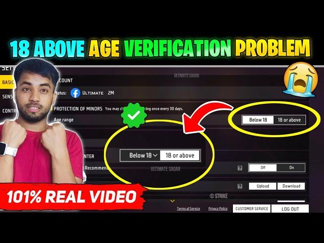 FREE FIRE AGE VERIFICATION CHANGE ERROR PROBLEM || FREE FIRE 18 ABOVE PROBLEM || FF 18 AGE PROBLEM