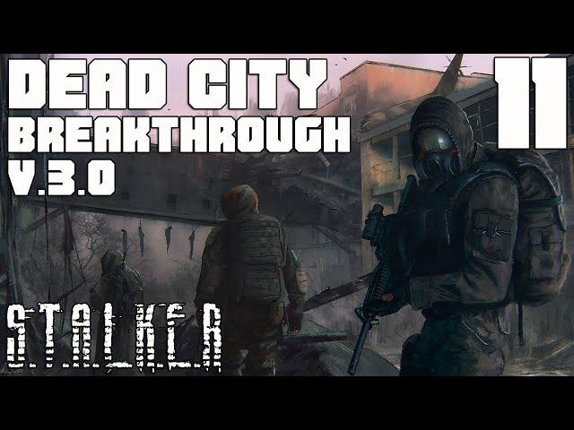 ГДЕ ДОКУМЕНТЫ НА ОЧИСТНЫХ И КЛЮЧ-КАРТА ОТ ЛАБЫ .STALKER DEAD CITY BREAKTHROUGH v3.0 ПРОХОЖДЕНИЕ[#11]