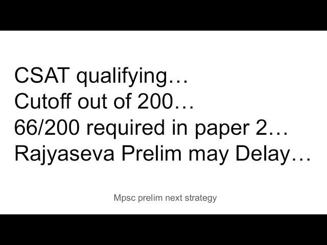 Mpsc CSAT qualifying|राज्यसेवा पूर्व परीक्षा CSAT|Mpsc Prelim 2022|Mpsc prelim pattern change