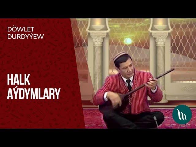 Dowlet Durdyyew - Halk aydymlary | 2019