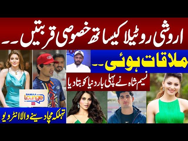 Naseem Shah and urvashi Rautela Relation | Samaa Lounge | Exclusive Interview | Full Programme