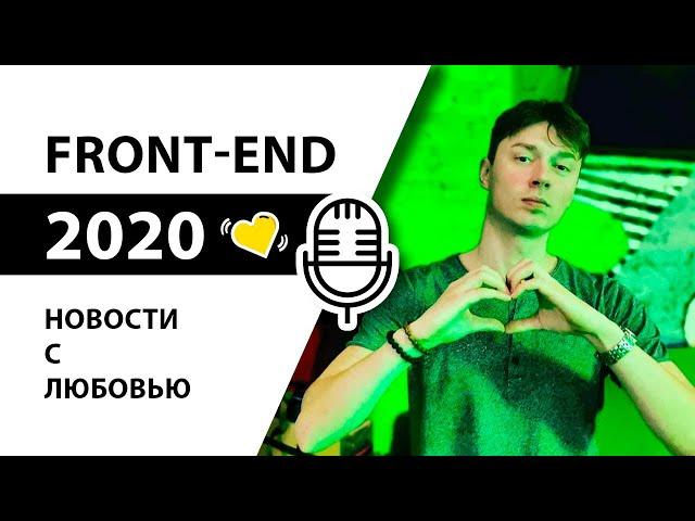 #66 Я  Фронтенд - Все про картиночки | Фронтенд как у сына маминой подруги | GraphQL опять