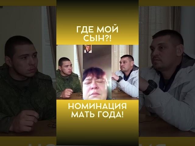 Та самая МАТЬ ГОДА...