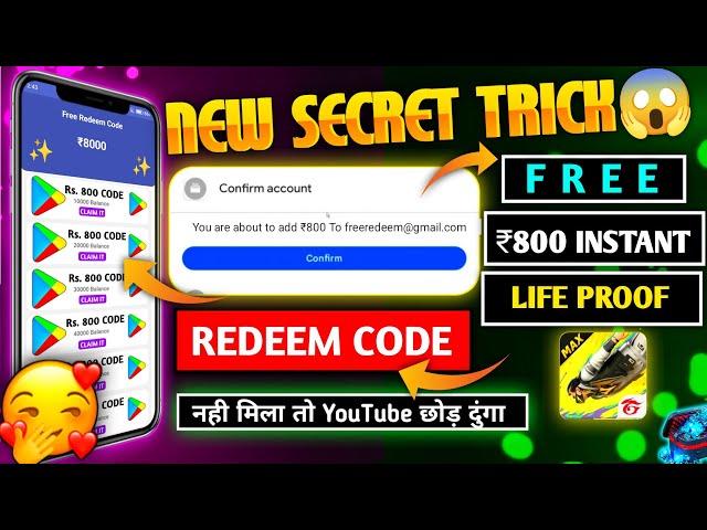 FREE REDEEM CODE KAISE LEN| LIVE PROOF 100% GOOGLE PLAY REDEEM CODE |FREE REDEEM CODE APP|FREE FIRE