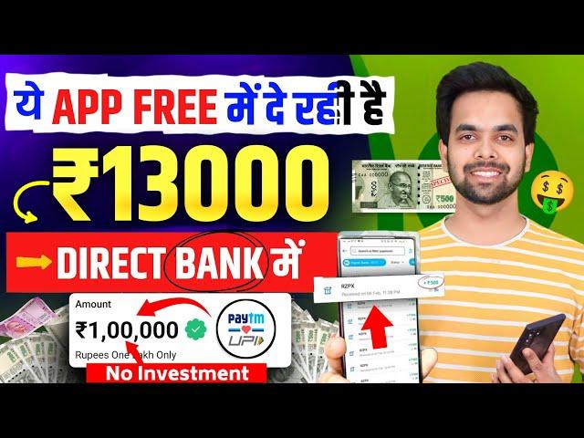 Online Paise kaise kamaye | Paise Kamane Wala App | Ghar baithe paise kaise kamaye ! Earn money