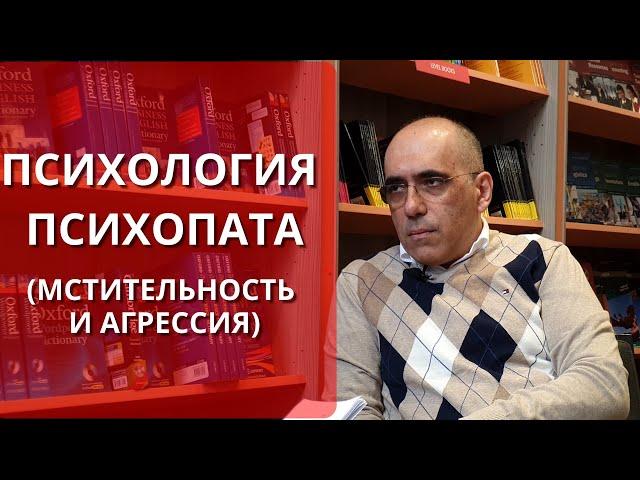 ПСИХОЛОГИЯ ПСИХОПАТА: Мыс Страха – наглядный пример мстительности и агрессии психопата