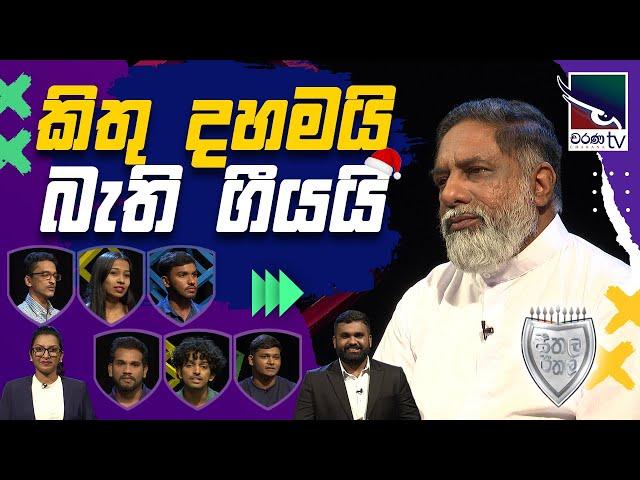 Christianity and devotional songs | Seethala Eathala | 2024-12-18