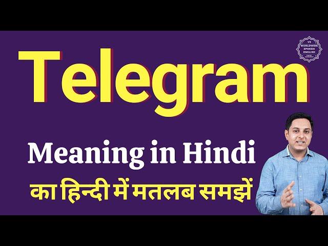 Telegram meaning in Hindi | Telegram ka matlab kya hota hai