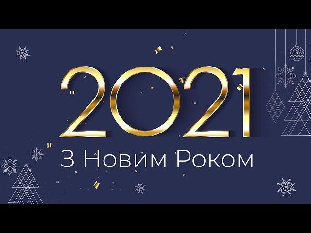 З Новим Роком та Різдвом! | ПРИВІТАННЯ ВІД MOYO