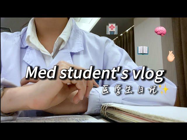 China med school vlog｜MY PASSION IS BACK!｜hospital lecture｜clinical rotation diaries｜study routine