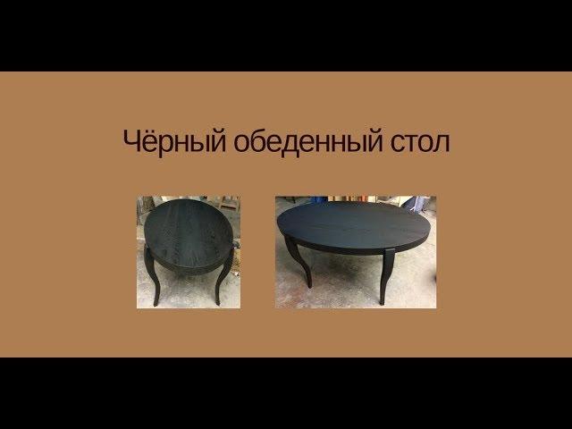 Столы на заказ: Обеденный стол