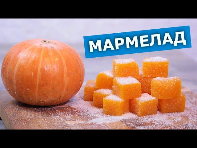 Не готовьте так. Мармелад из тыквы, проверка рецепта