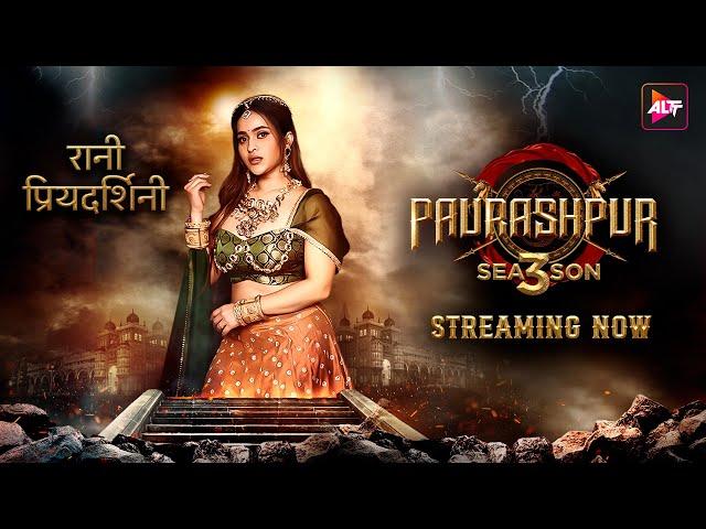 एक औरत ही Paurashpur गद्दी पर बैठ सकती है और वो औरत है रानी प्रियदर्शिनी | PaurashpurSeason 3