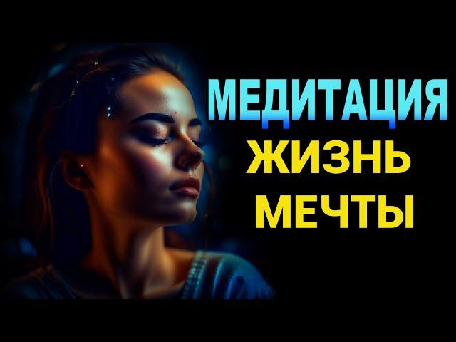 Джо Диспенза. Медитация ИСПОЛНИТ ВСЕ ЖЕЛАНИЯ. Квантовый скачок в будущее