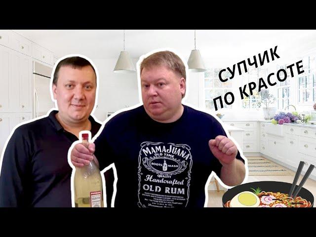 Гороховый Суп в Афганском Казане / Рецепт от Владилена Вяжевича