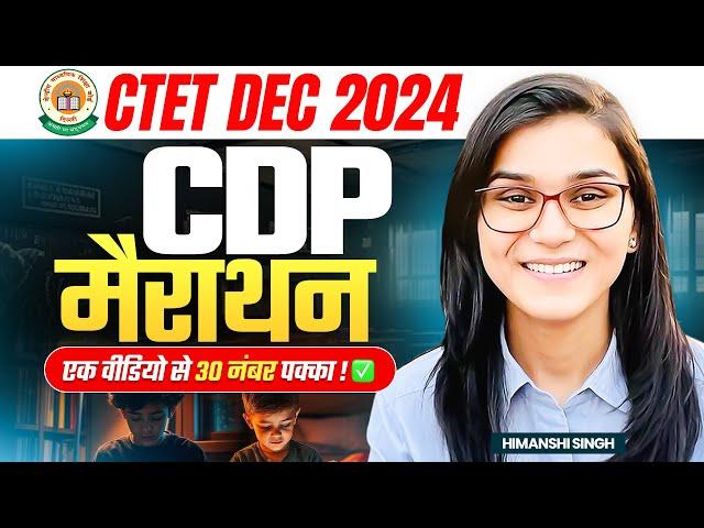 CTET Dec 2024 CDP Marathon (CDP Complete Syllabus in One Video) by Himanshi Singh