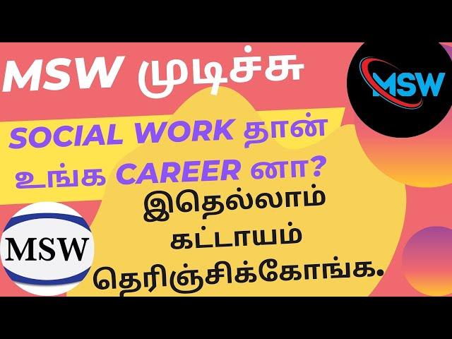 Social Work Career ரா எடுக்குறவங்க என்னென்ன problem face பண்றாங்க | Guide for MSW Freshers |MSW Jobs