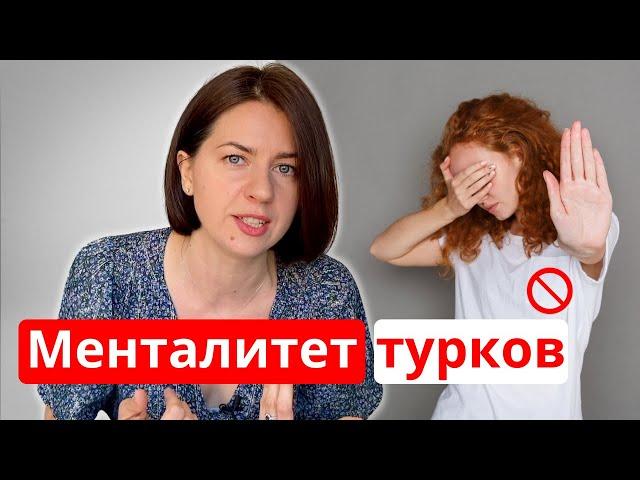 С чем я не смогла СМИРИТЬСЯ за 9 лет жизни в Турции