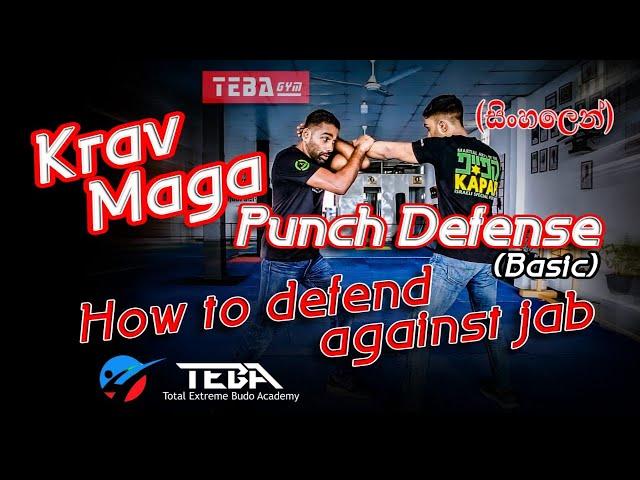 Krav Maga Self-Defense  - How to Defend Against Jab ( Basic ) (සිංහලෙන් )