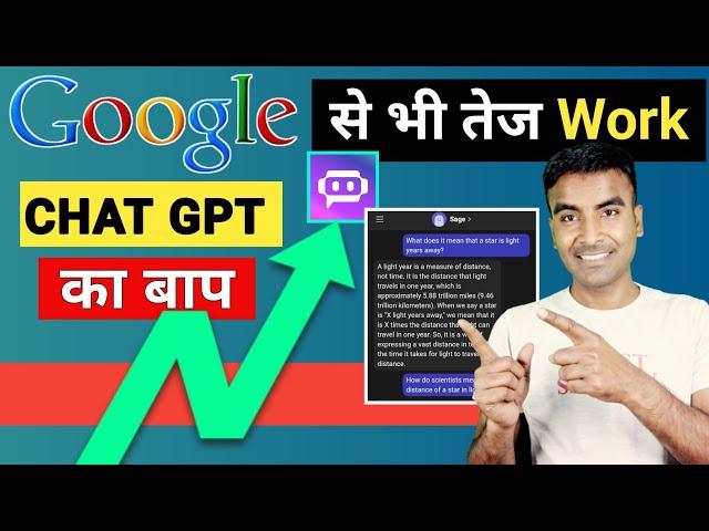 poe fast ai chat | poe fast ai chat android | Poe fast ai chat kaise use kare | #Samrat Tech