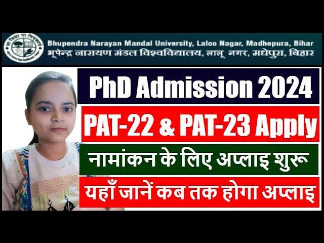 BNMU PhD Admission 2024 | BNMU PAT Admission 2024 | BN Mandal University PhD Admission 2024 Apply