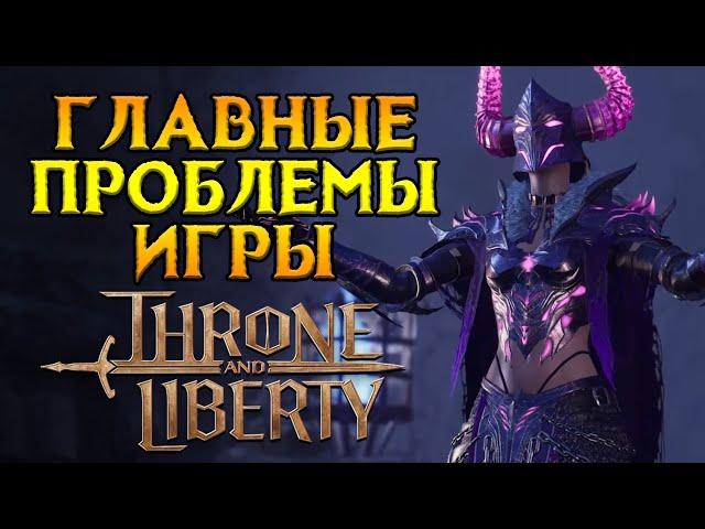 Почему провалилась в Корее Throne and Liberty MMORPG от NCSoft