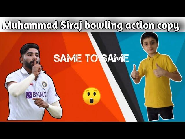 Muhammad Siraj Bowling Action Copy  || Hamood Cricketer