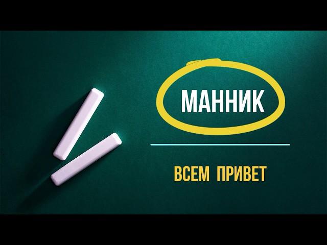 Добрые советы №4 / подсказки при выпечке манника/