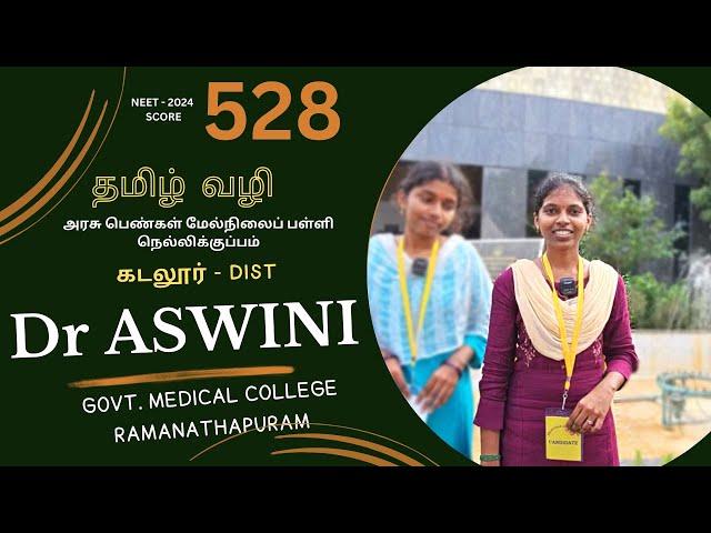 'C' ACADEMY THANJAVUR ANNOUNCE OUR NEET 2024 - 7.5% CUDDALORE (NELLIKUPPAM) TOPPER -  ASWINI (RMC)