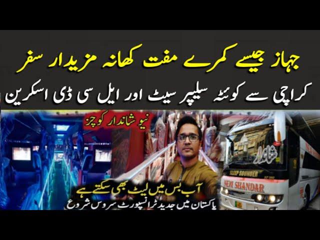 Quetta to Karachi Sleeper Shandar Bus Complete Vedio