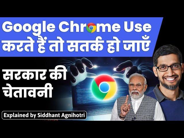 India issues high-risk warning for Google Chrome users, urges immediate update