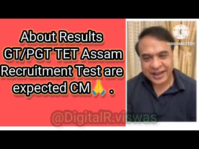 Results of the Assam GT/PGT TET Recruitment Test are expected to be announced soon CM 