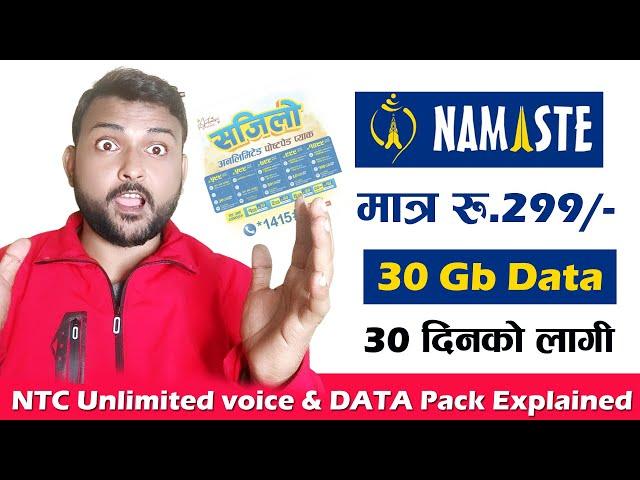 Wow अब NTC मा रु.299 मा 30 Gb Data 30 दिनको लागी । NTC Unlimited Voice & DATA Sajilo Pack Explained