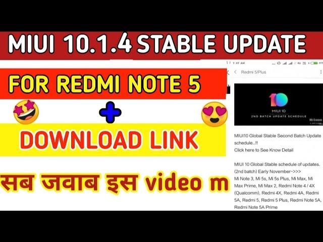 REDMI NOTE 5 MIUI 10.0.4 UPDATE DOWNLOAD LINKUPDATE करे या नहींALLDOUBTS CLEARED IN THIS VIDEO